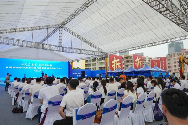 東莞東城火煉樹和立新改造項目動工，總投資209億元！